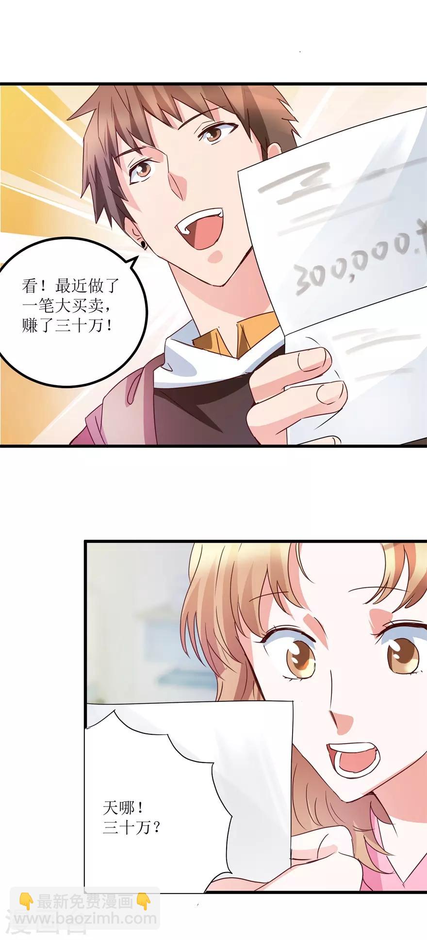 第31话 换肾有变故-第33话