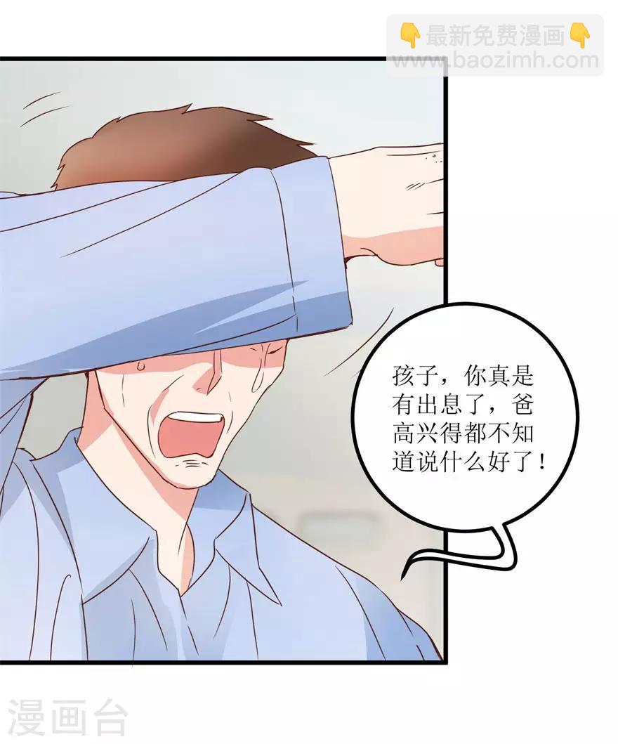 第31话 换肾有变故-第33话