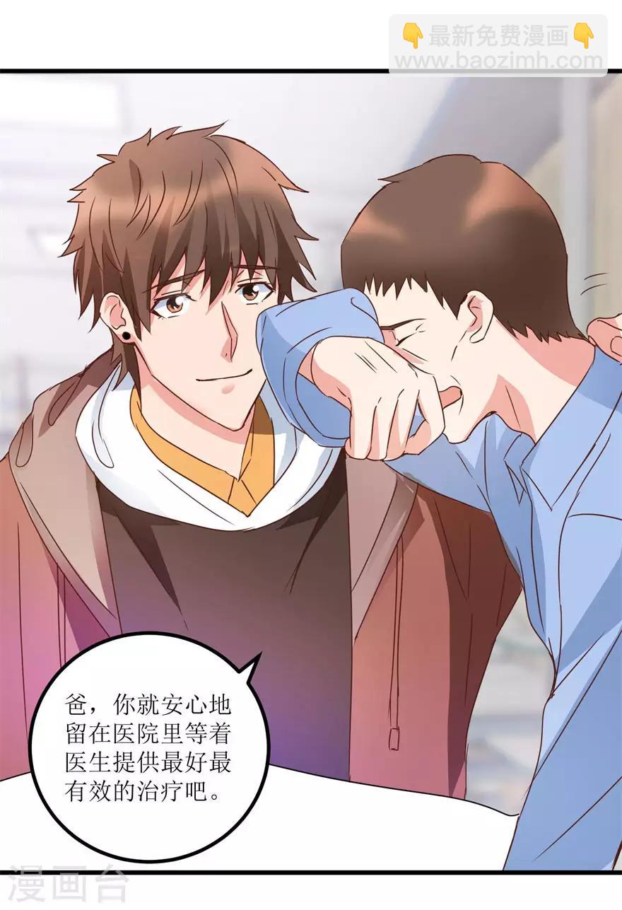 第31话 换肾有变故-第33话