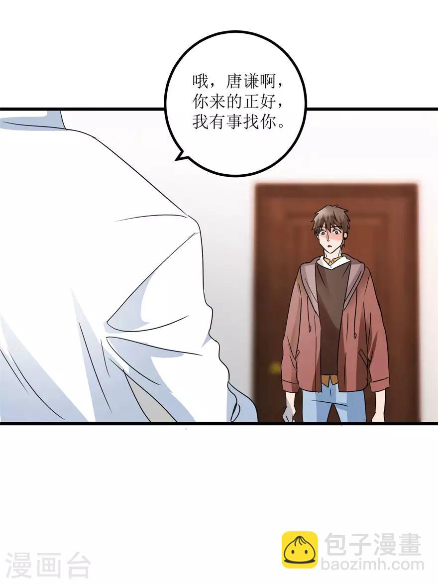 第31话 换肾有变故-第33话