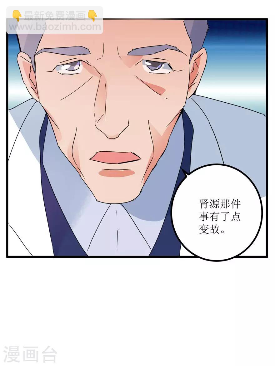 第31话 换肾有变故-第33话