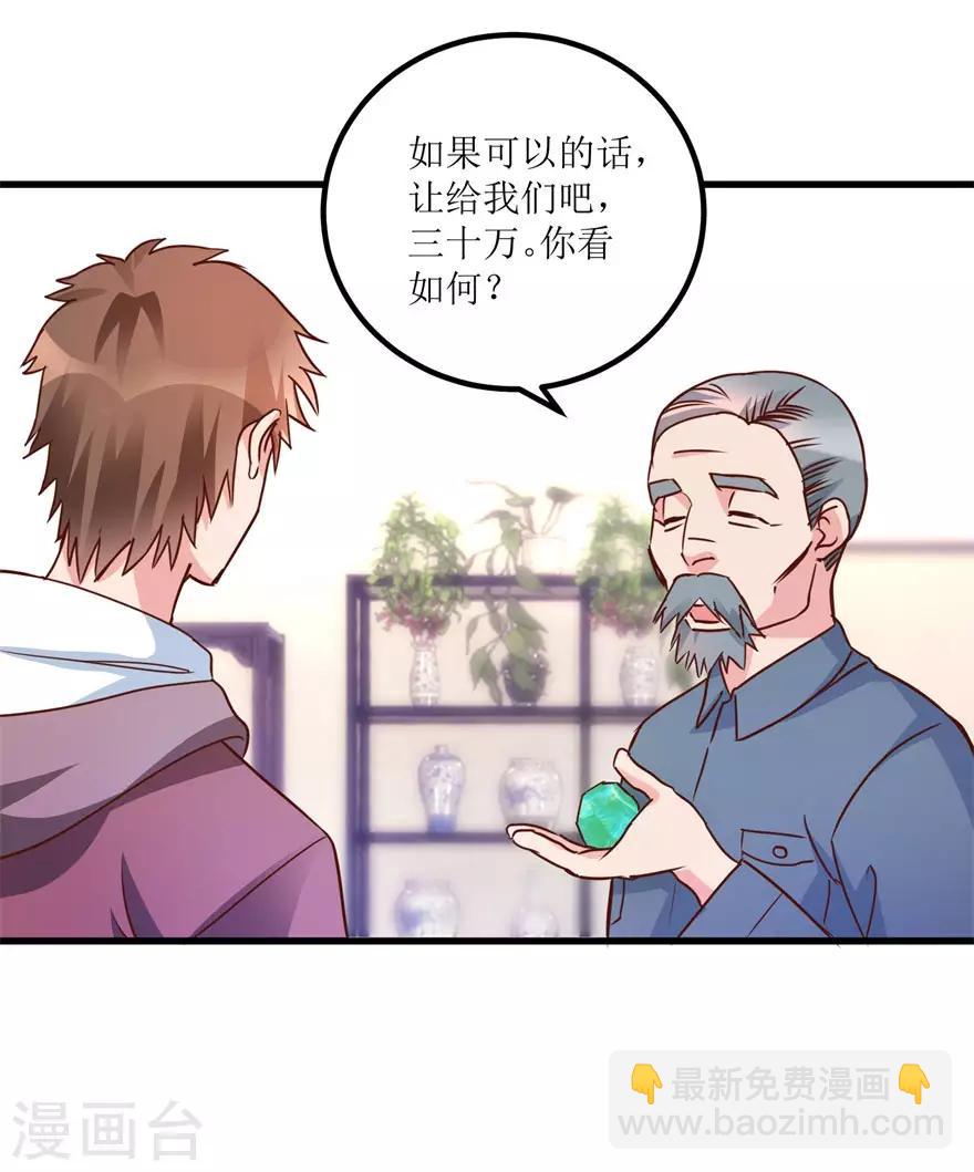 第31话 换肾有变故-第33话