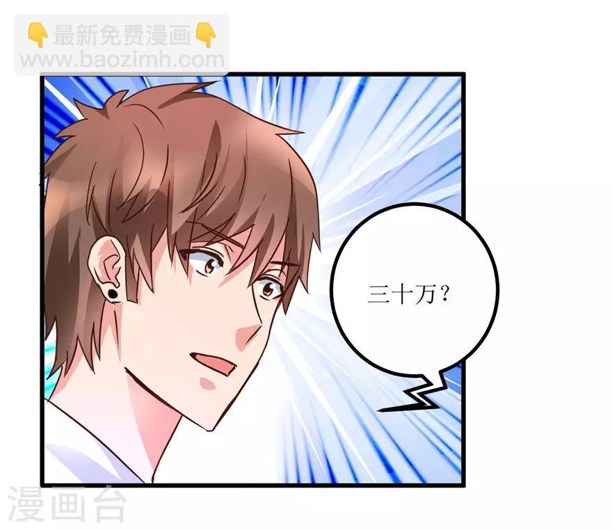 第31话 换肾有变故-第33话
