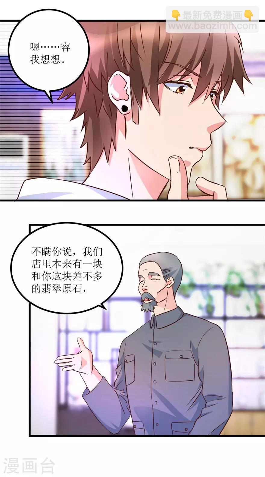 第31话 换肾有变故-第33话