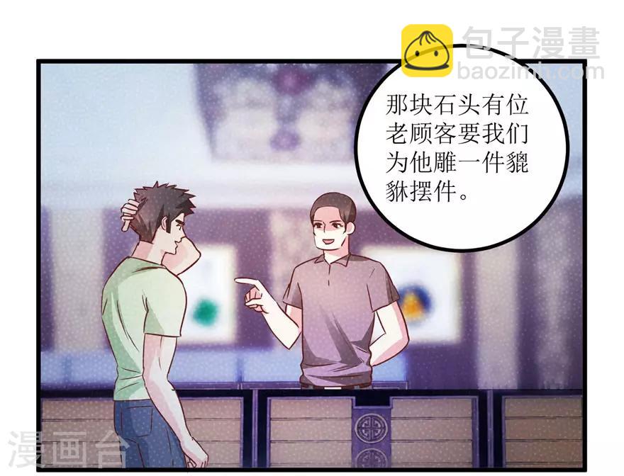 第31话 换肾有变故-第33话