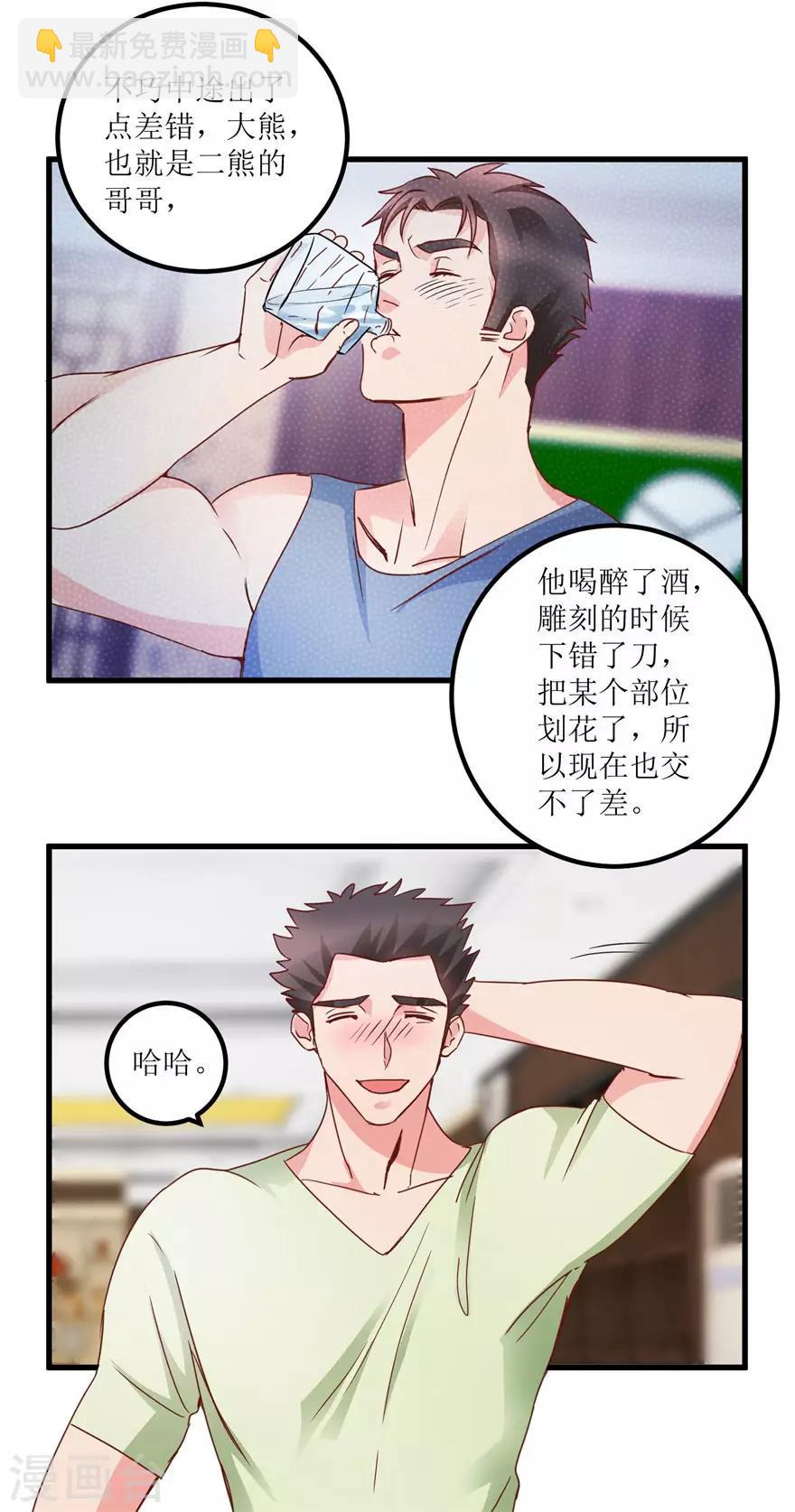 第31话 换肾有变故-第33话