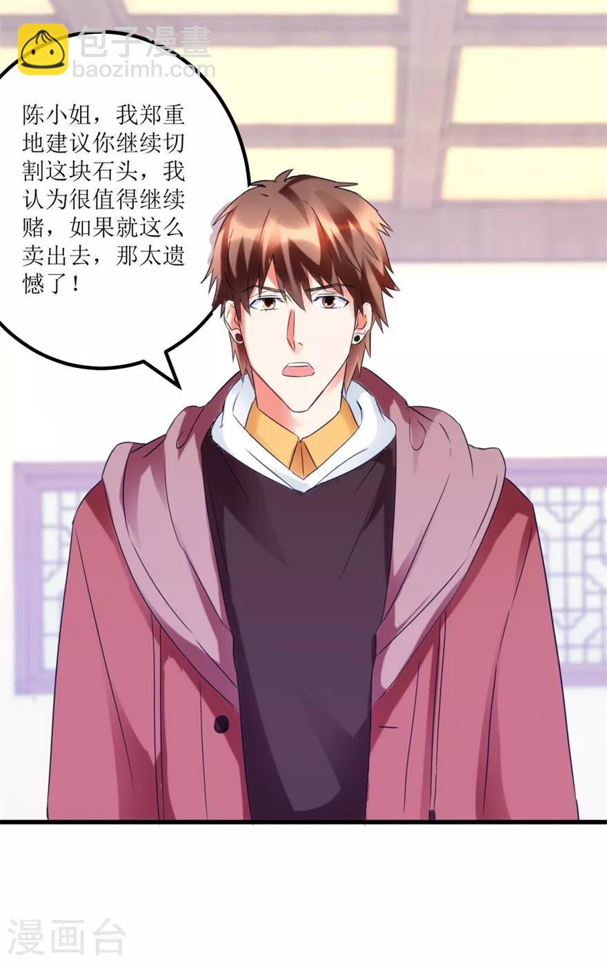 第35话 擦石就能见真章-第37话