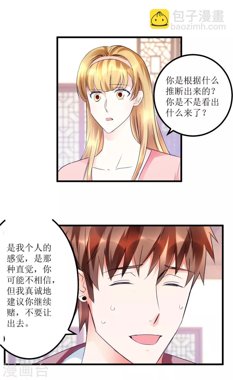 第35话 擦石就能见真章-第37话