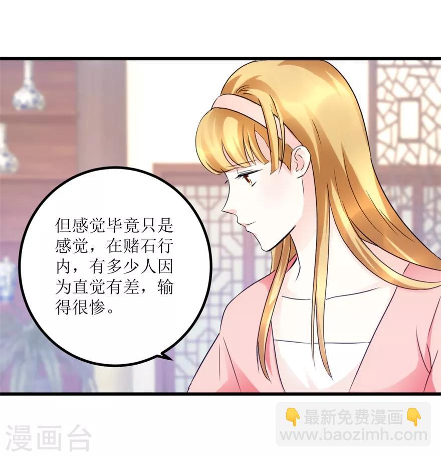 第35话 擦石就能见真章-第37话