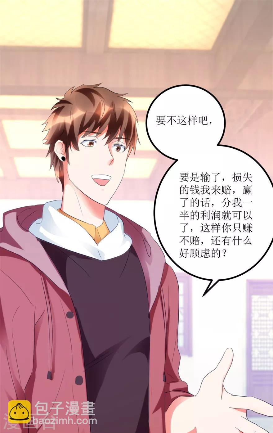 第35话 擦石就能见真章-第37话