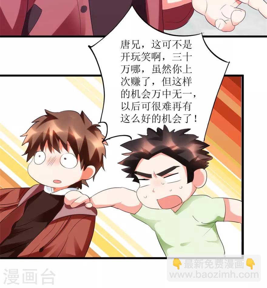 第35话 擦石就能见真章-第37话