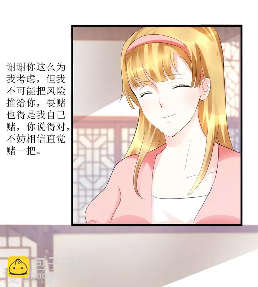 第35话 擦石就能见真章-第37话