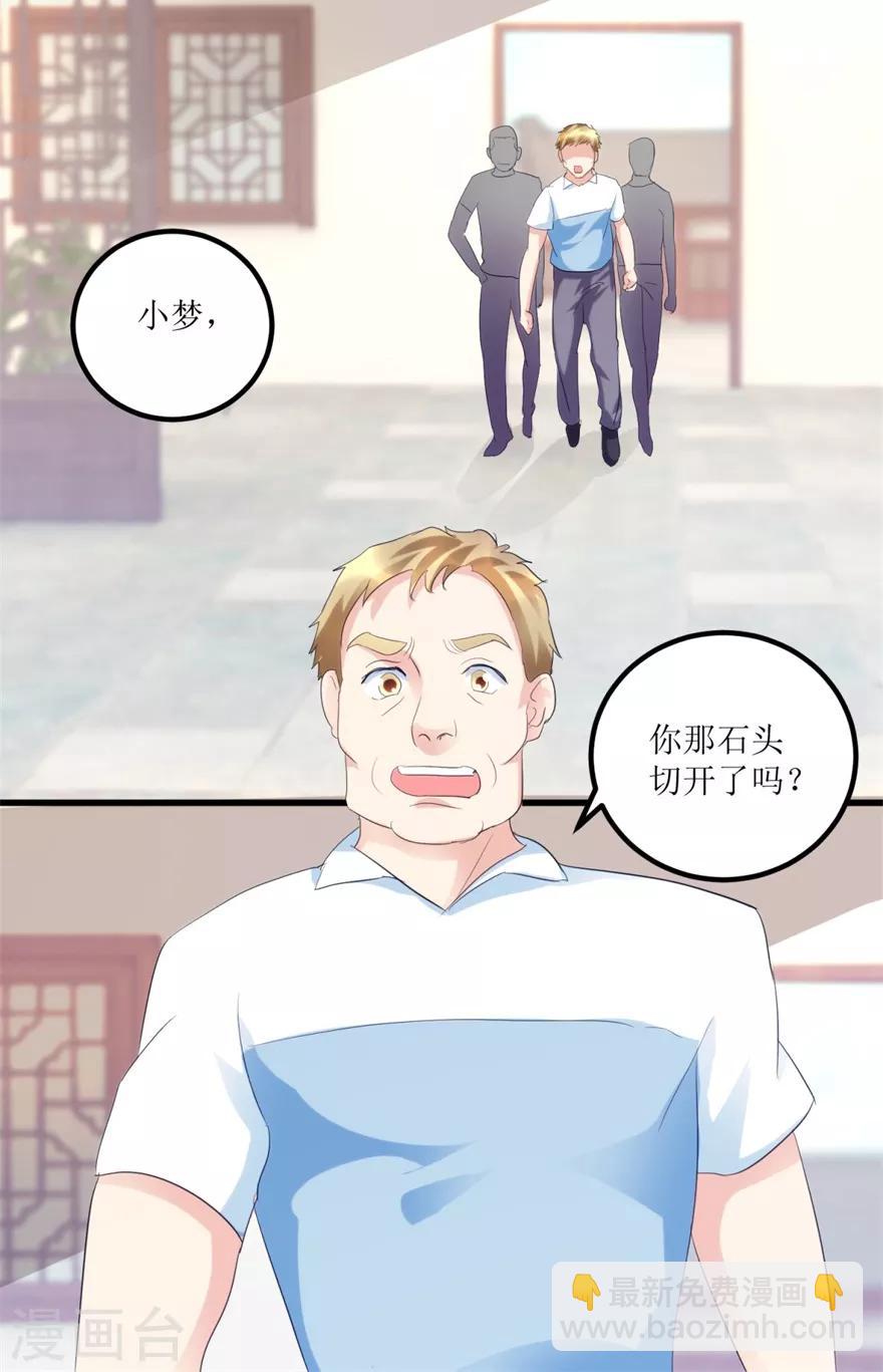 第35话 擦石就能见真章-第37话