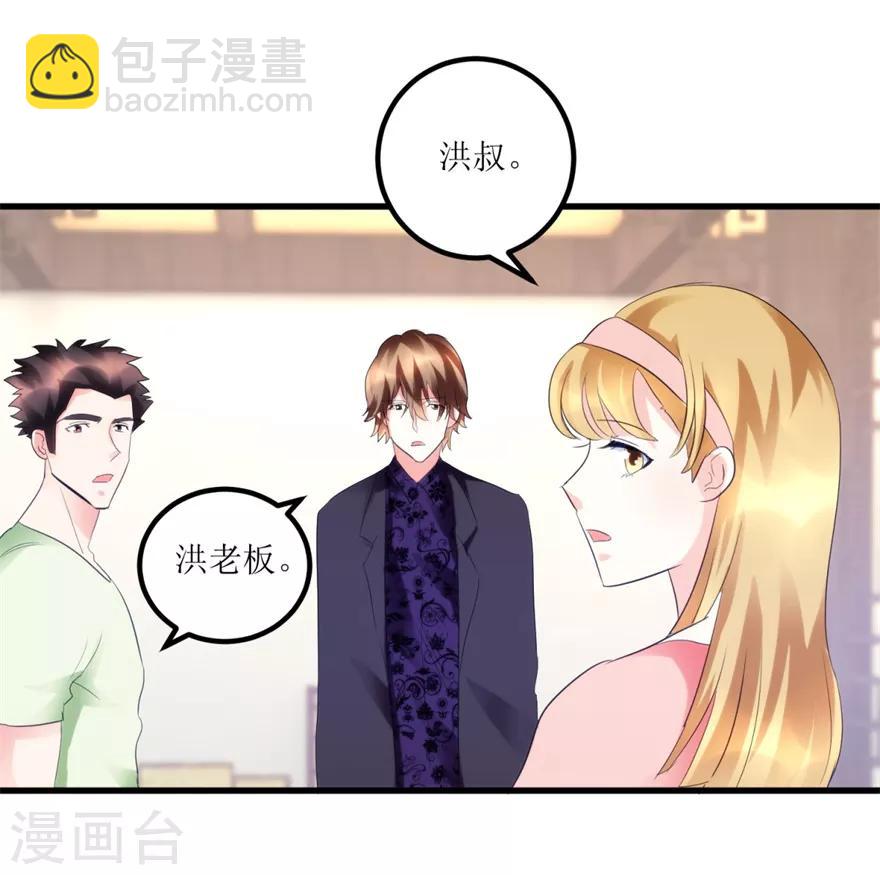 第35话 擦石就能见真章-第37话
