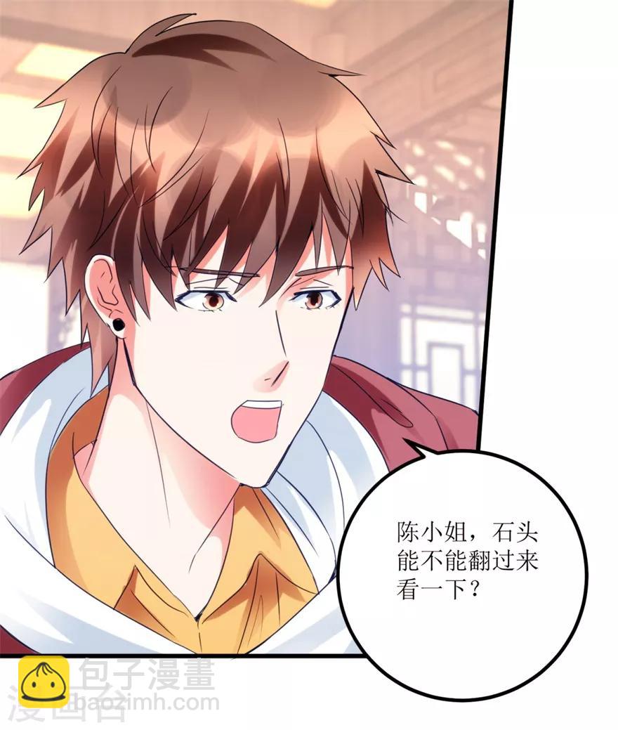 第35话 擦石就能见真章-第37话