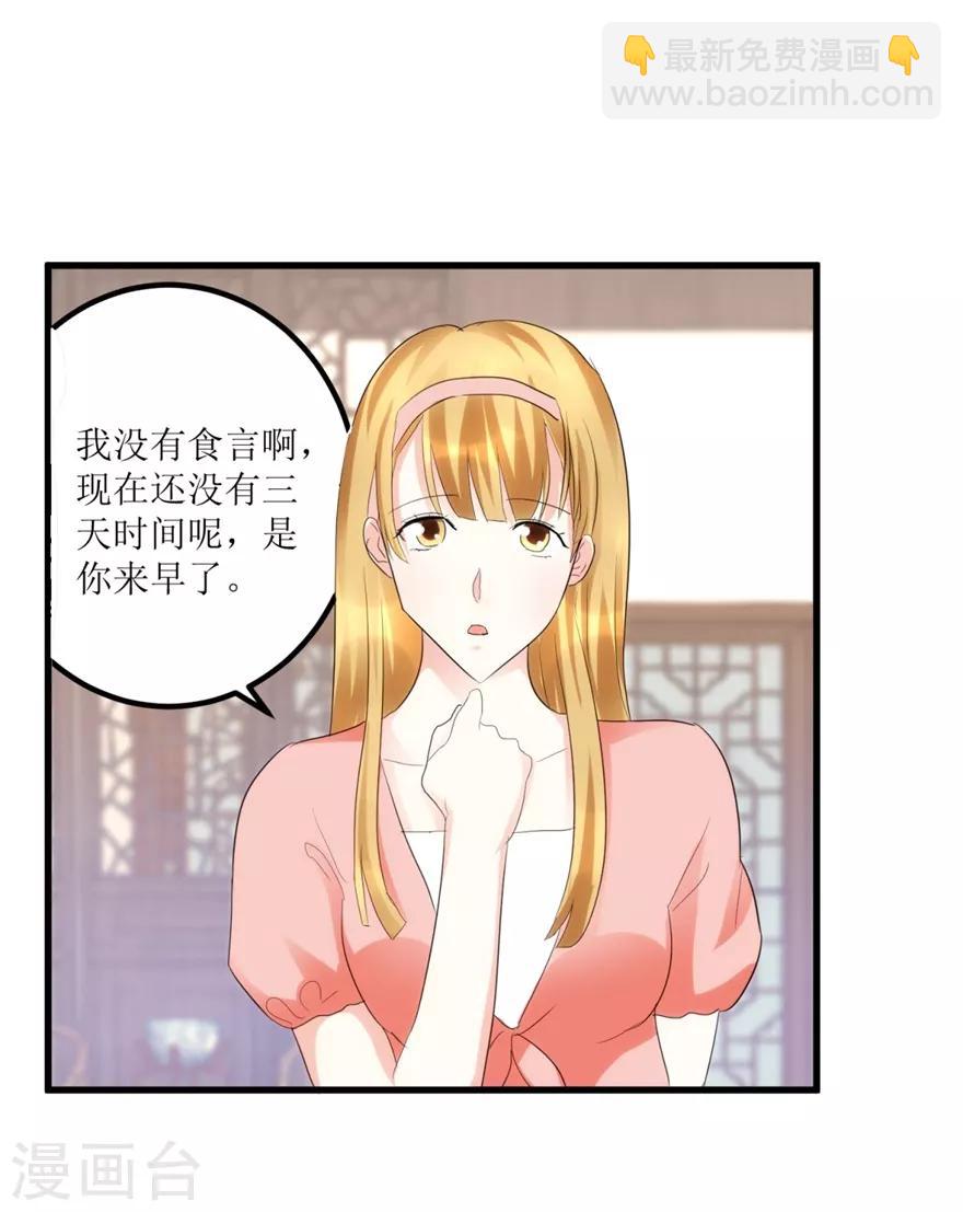 第35话 擦石就能见真章-第37话