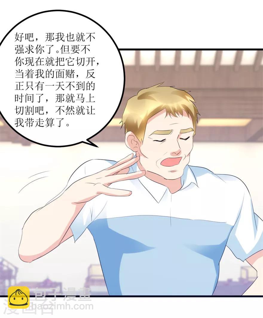 第35话 擦石就能见真章-第37话