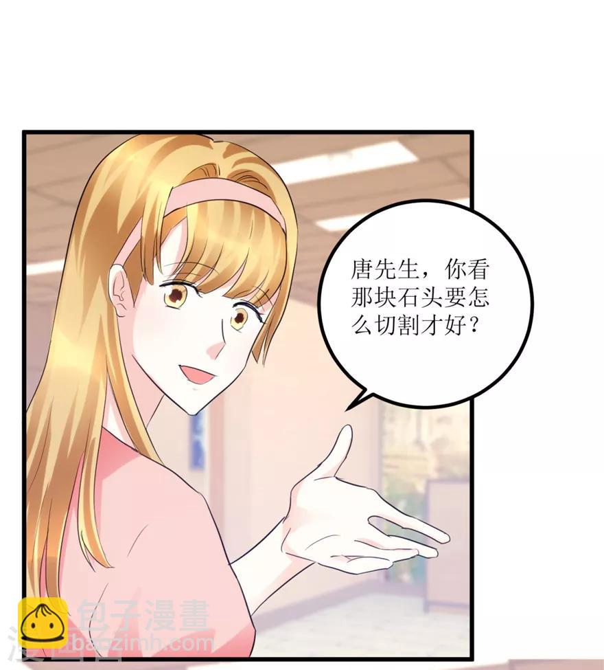 第35话 擦石就能见真章-第37话