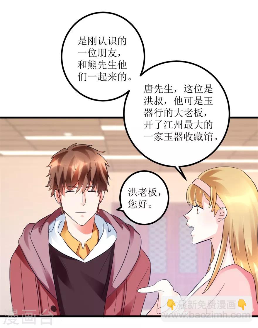 第35话 擦石就能见真章-第37话