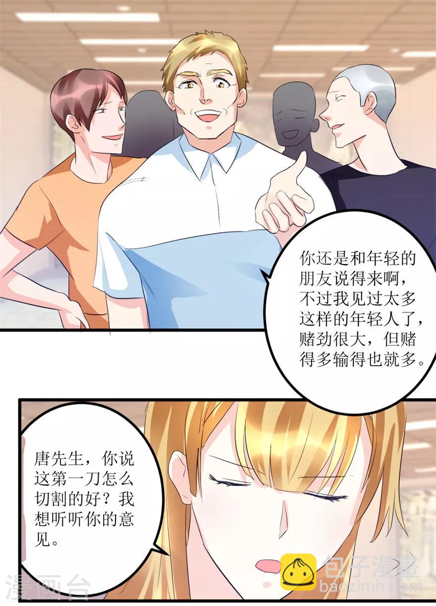 第35话 擦石就能见真章-第37话
