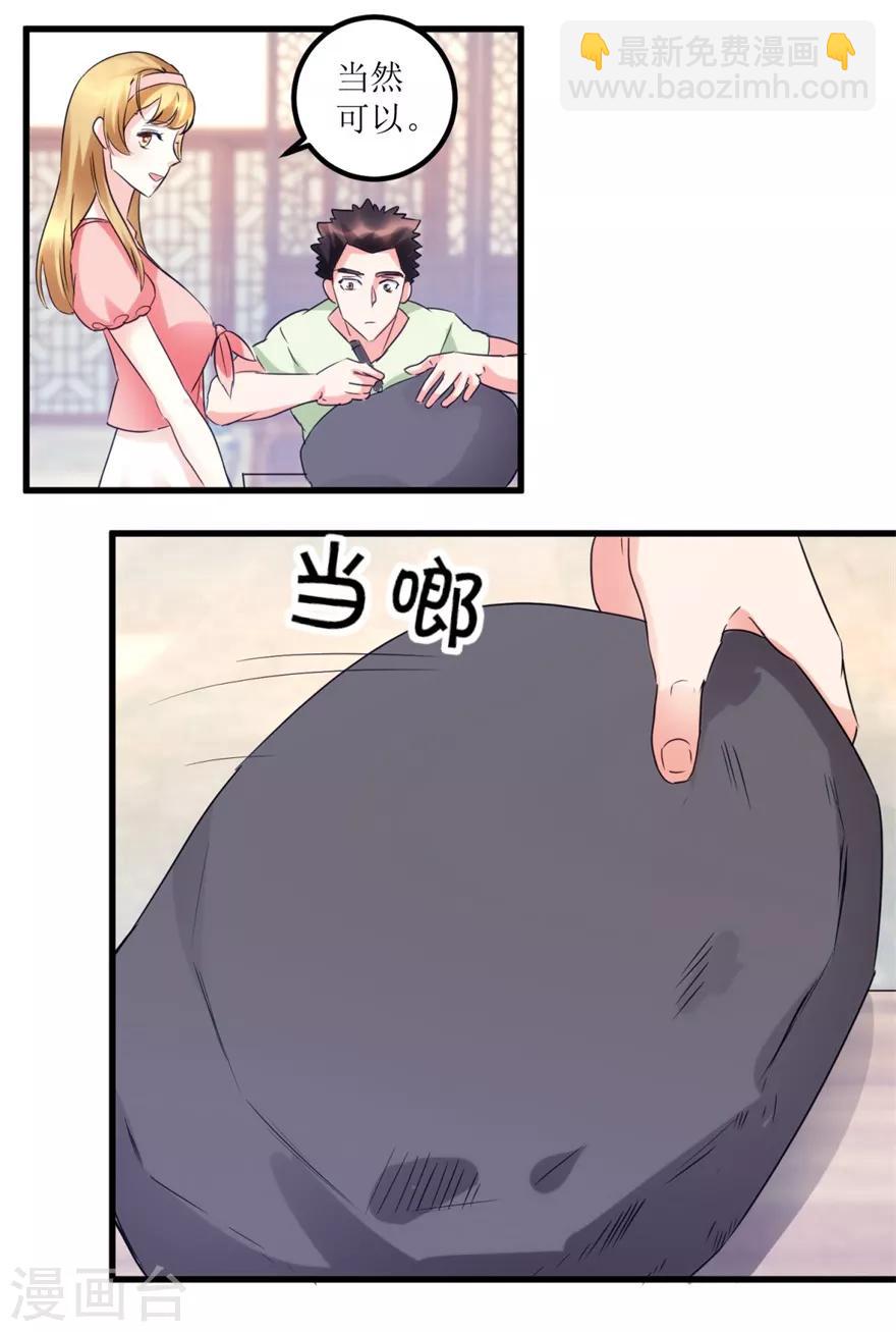 第35话 擦石就能见真章-第37话