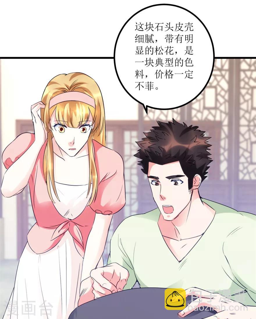 第35话 擦石就能见真章-第37话