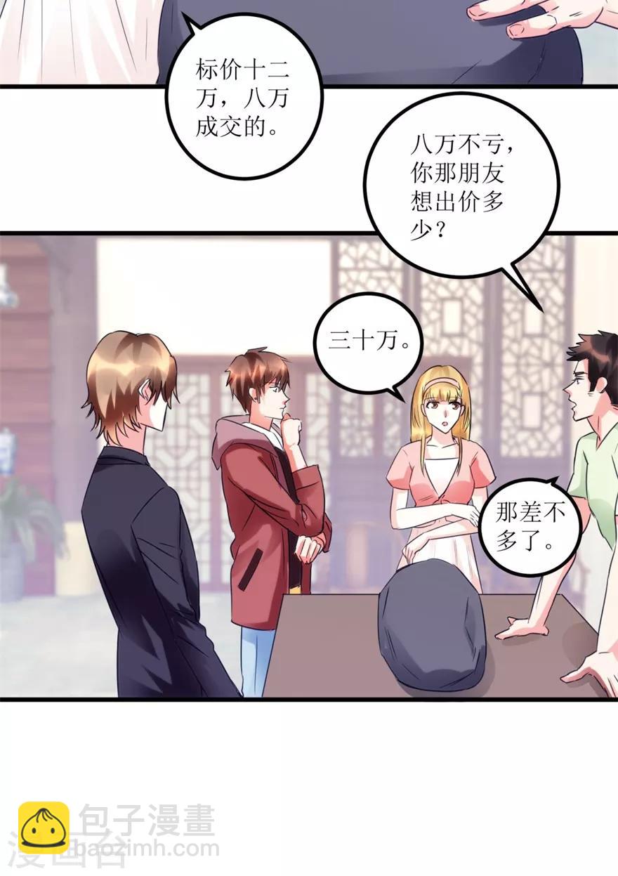 第35话 擦石就能见真章-第37话