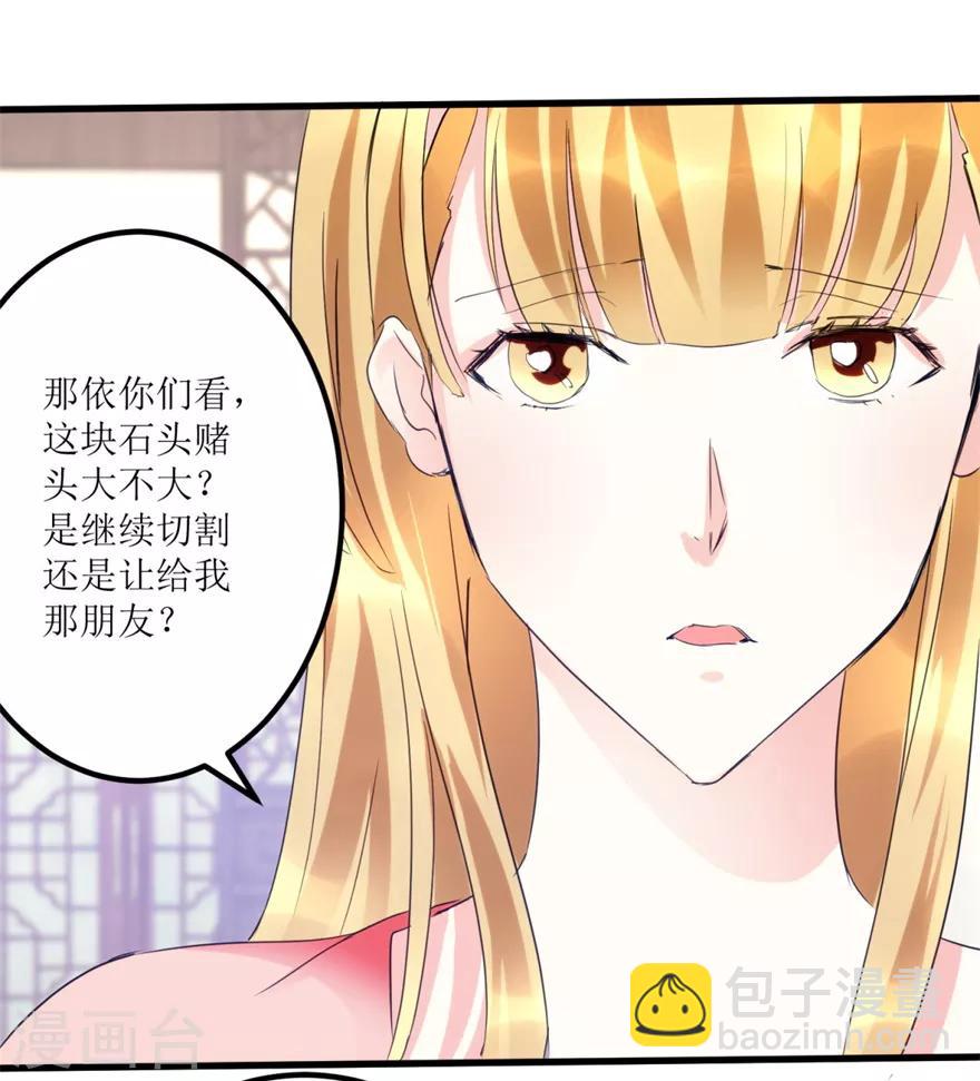 第35话 擦石就能见真章-第37话
