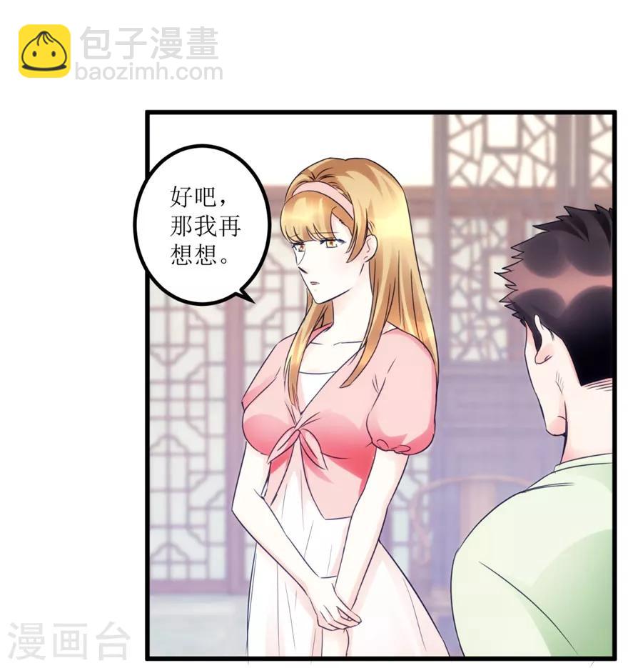 第35话 擦石就能见真章-第37话