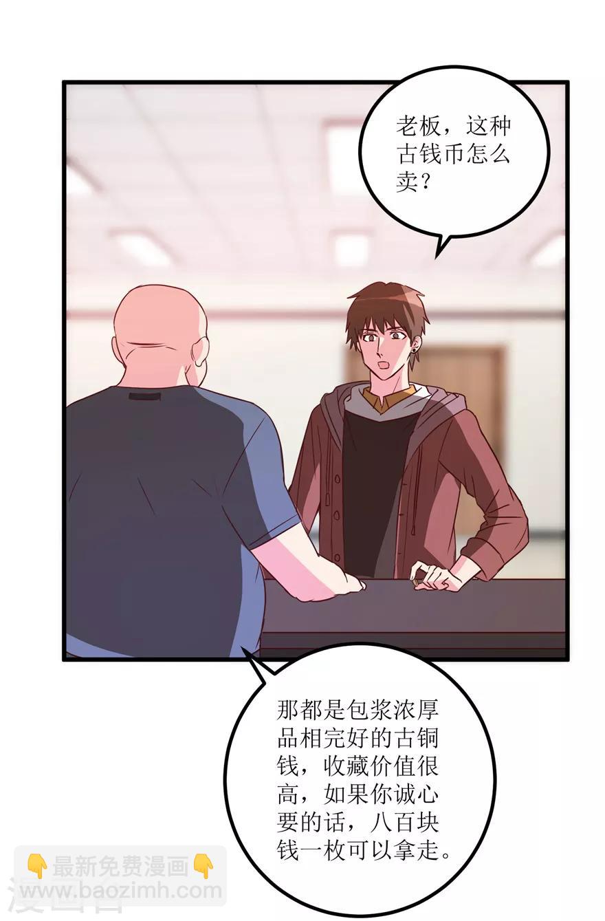第37话 铜锈之下-第39话