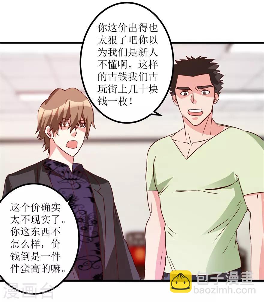 第37话 铜锈之下-第39话