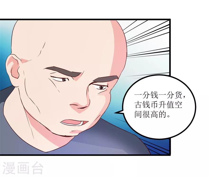 第37话 铜锈之下-第39话
