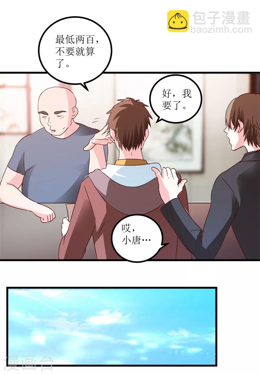 第37话 铜锈之下-第39话
