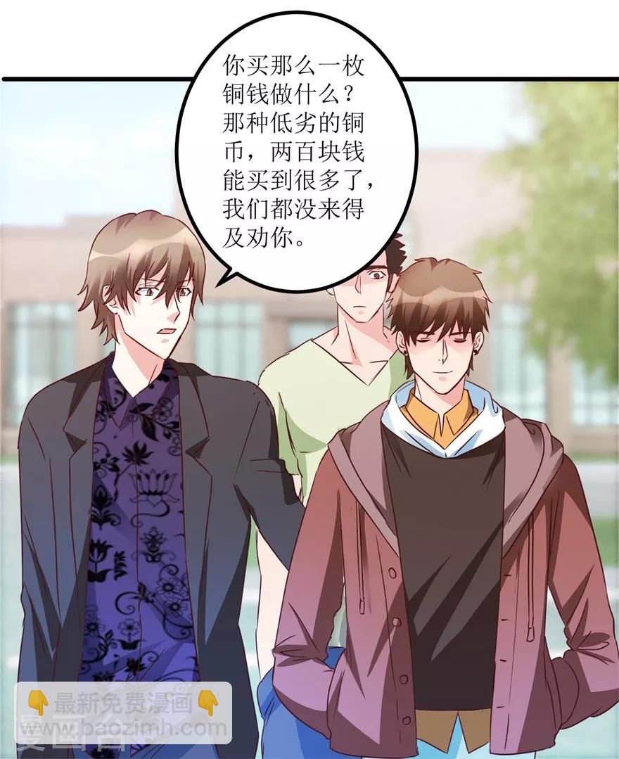 第37话 铜锈之下-第39话