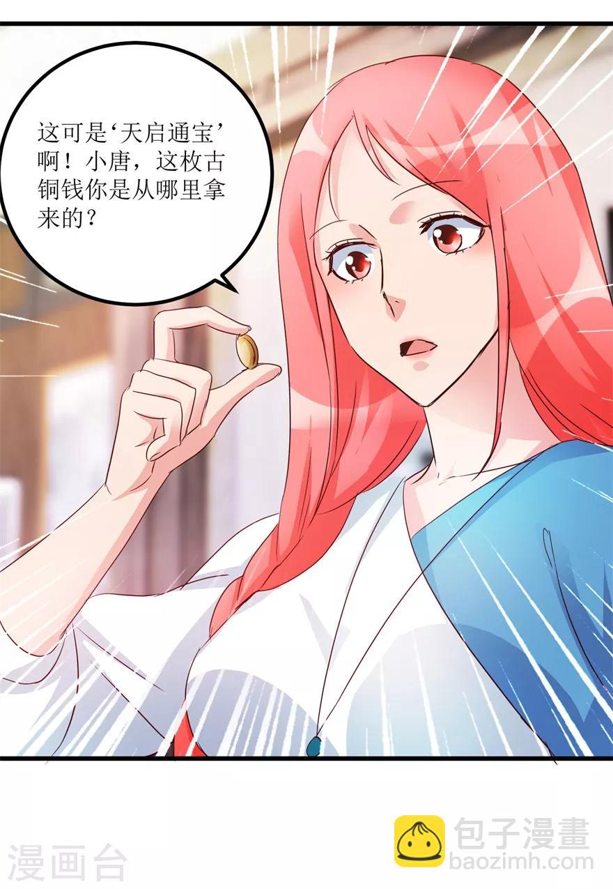 第37话 铜锈之下-第39话