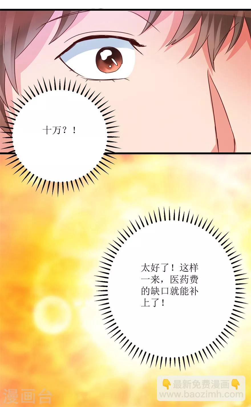 第37话 铜锈之下-第39话