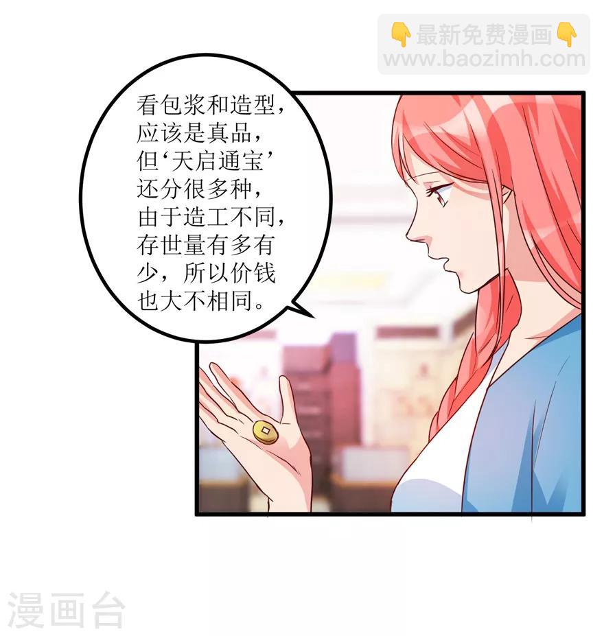 第37话 铜锈之下-第39话