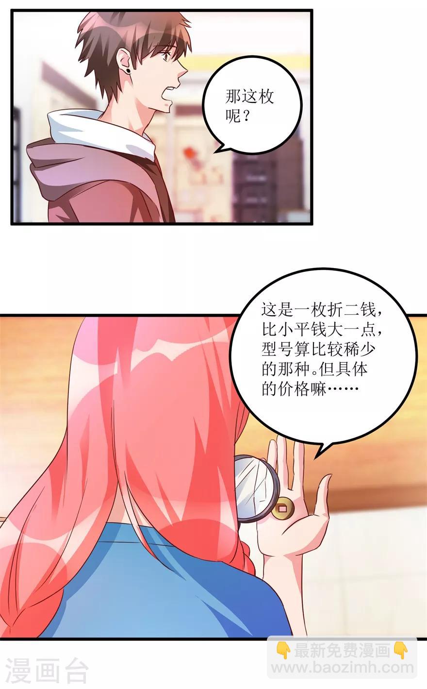第37话 铜锈之下-第39话