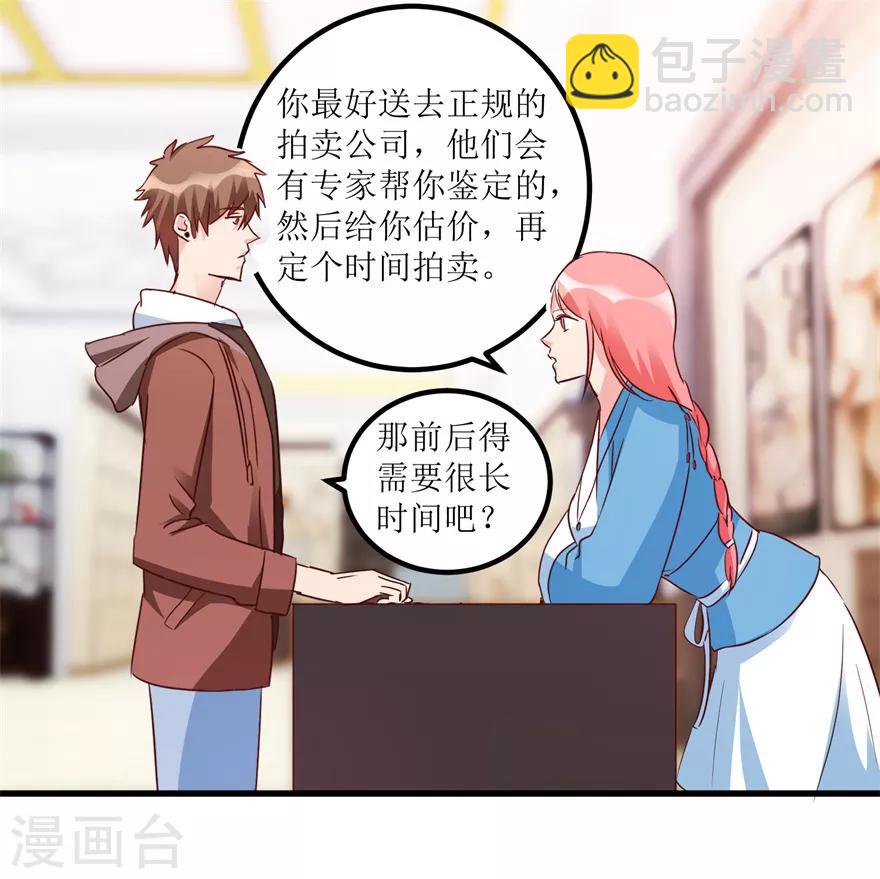 第37话 铜锈之下-第39话