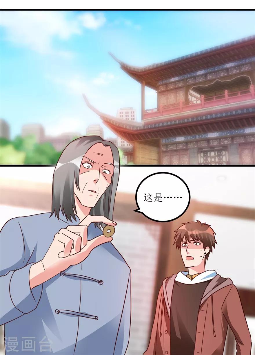 第37话 铜锈之下-第39话