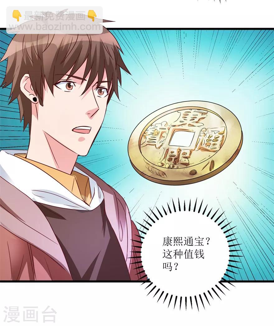 第37话 铜锈之下-第39话