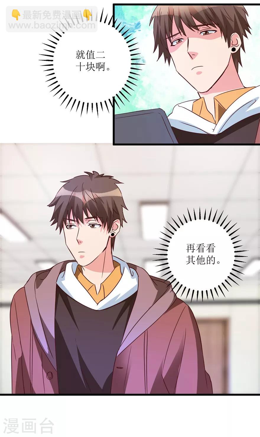 第37话 铜锈之下-第39话