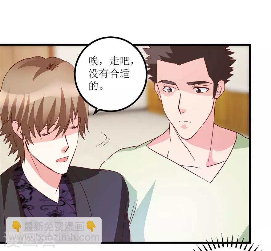 第37话 铜锈之下-第39话