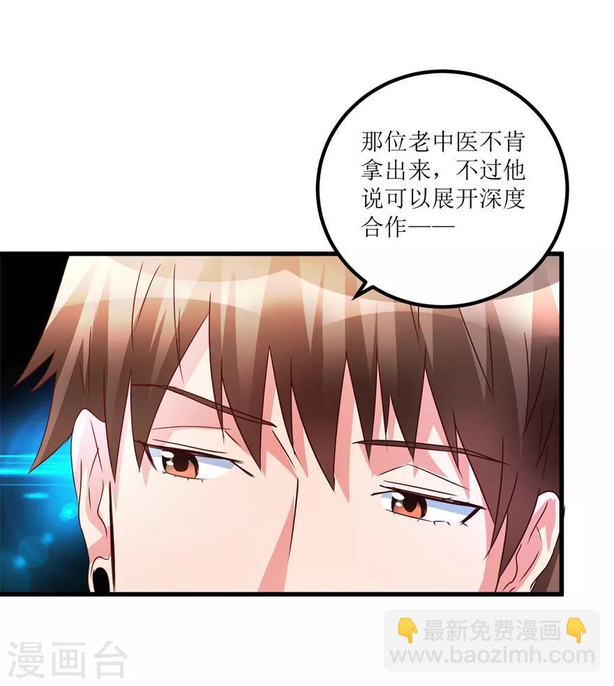 第39话 肾虚的男人-第41话
