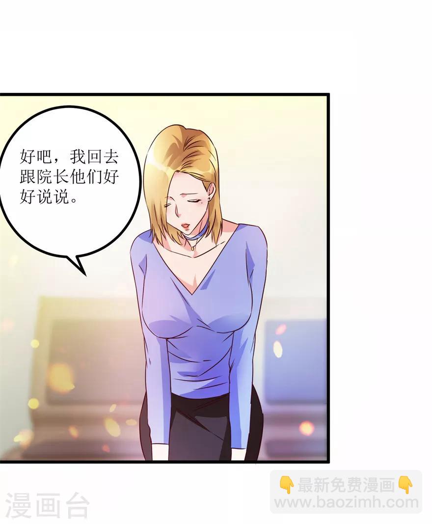 第39话 肾虚的男人-第41话