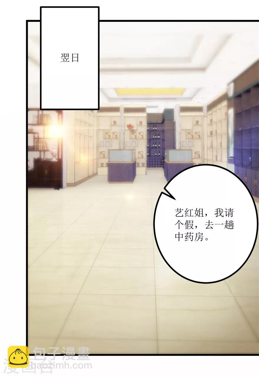 第39话 肾虚的男人-第41话