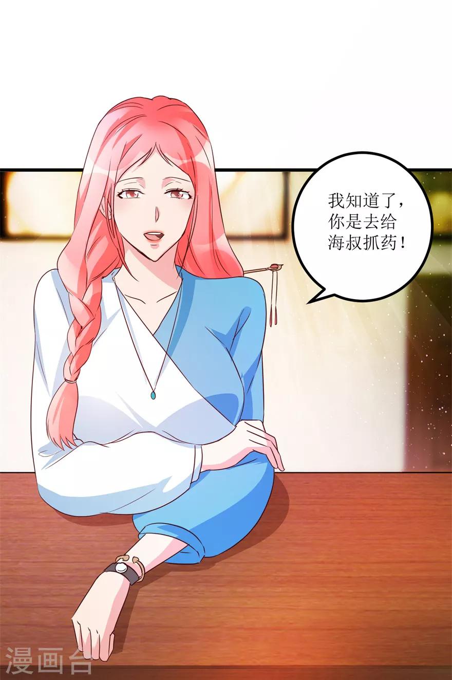 第39话 肾虚的男人-第41话