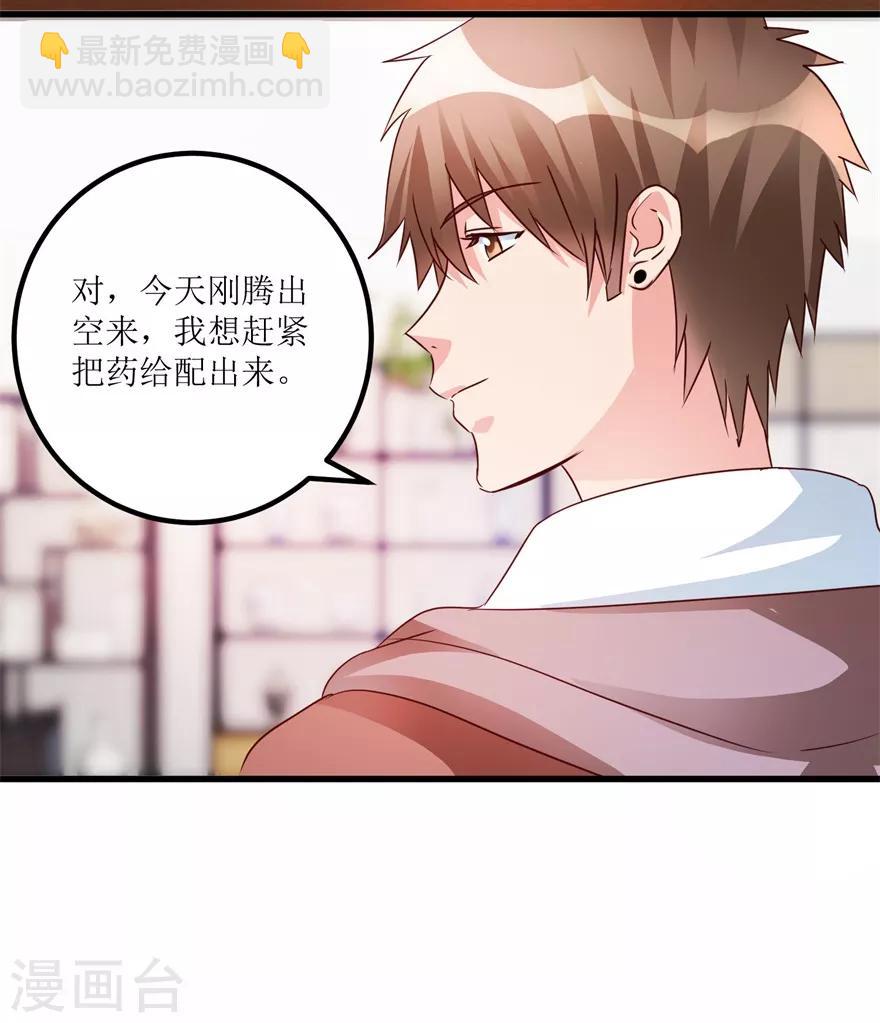 第39话 肾虚的男人-第41话
