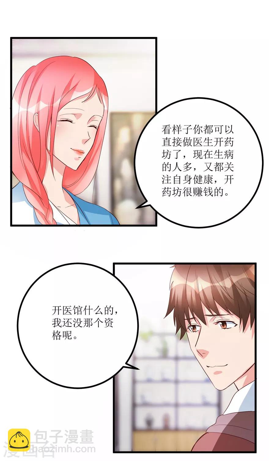第39话 肾虚的男人-第41话