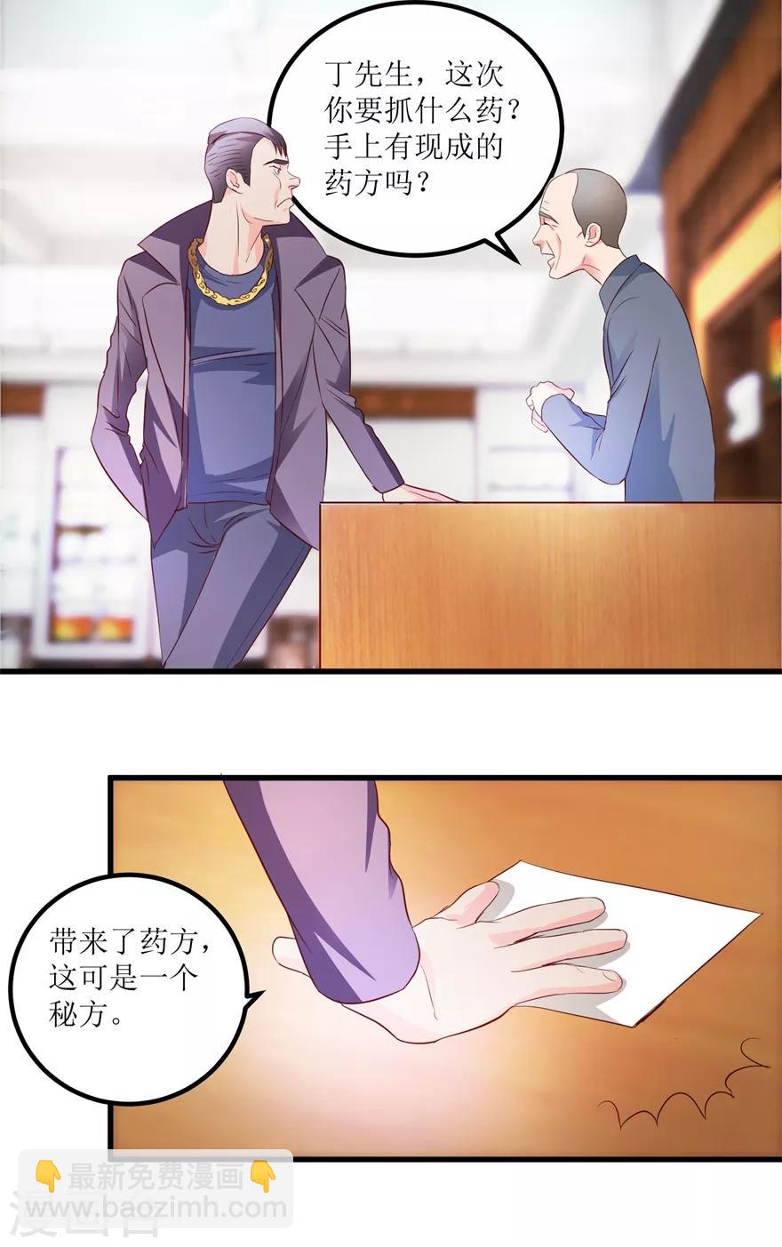 第39话 肾虚的男人-第41话